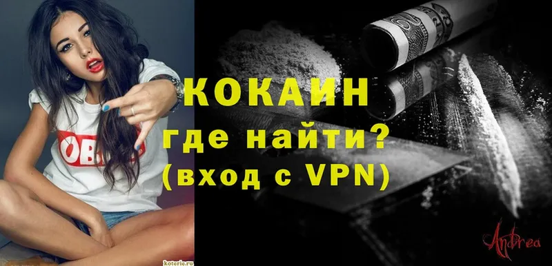 Кокаин 97%  ОМГ ОМГ сайт  Слюдянка 