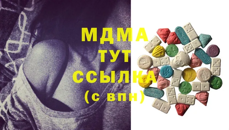 МДМА Molly  Слюдянка 