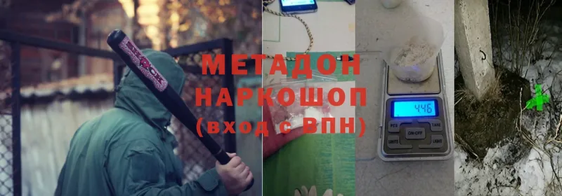 МЕТАДОН methadone  Слюдянка 